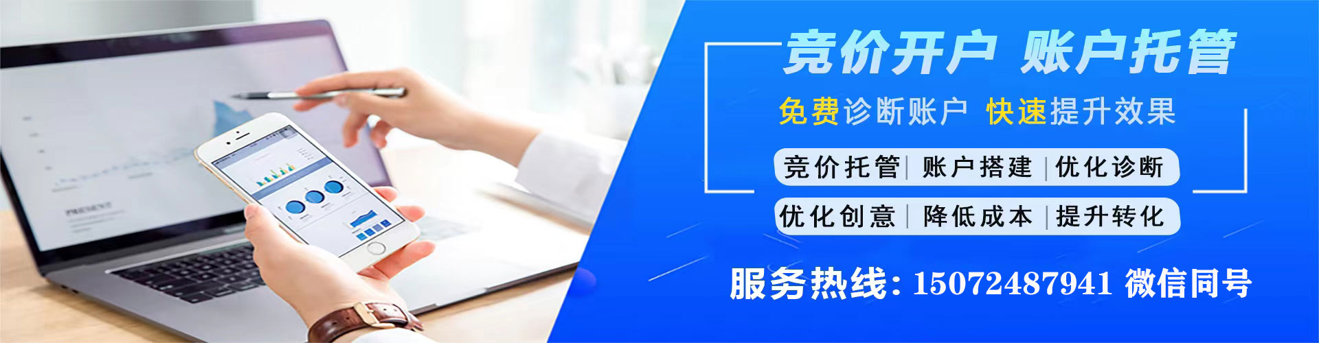 蓬江推广竞价